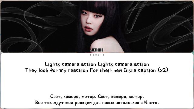 JENNIE - I'M JENNIE (ПЕРЕВОД | КИРИЛЛИЗАЦИЯ | COLOR CODED LYRICS)