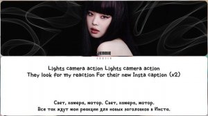 JENNIE - I'M JENNIE (ПЕРЕВОД | КИРИЛЛИЗАЦИЯ | COLOR CODED LYRICS)