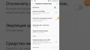 Как сделать чёрно белый режим на,,Андройд,,