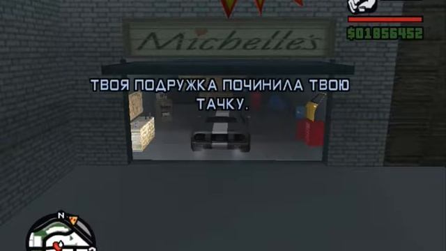GTA.SA.Подружки Карла смотреть онлайн
