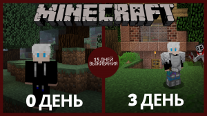 ?ДЖЕФФ УБИЙЦА В MINECRAFT !? | 15 ДНЕЙ В HORROR MINECRAFT