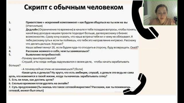 Как проводить личные консультации