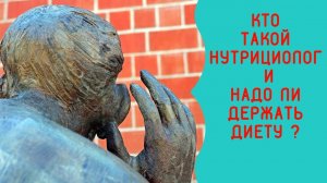 Кто такой нутрициолог. Мое первое выступление на ТВ.Поддержите меня ЛАЙКОМ!