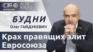 💥 На войну с Россией заканчиваются деньги? Шольц цепляется за власть! Историческая память в Беларус