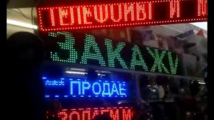 Виды бегущих строк