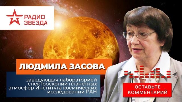 Проект «Венера Д»  планы по изучению планеты  Что хотят найти ученые