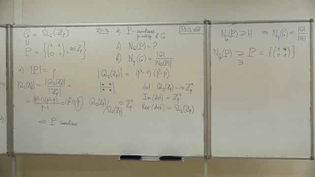 Тимашев Д. А. - Алгебра. Часть 2. Семинары - Силовские подгруппы смотреть онлайн