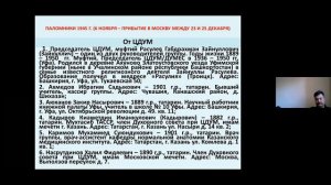 Онлайн-лекция "Паломничество: от Российской империи до Российской Федерации"