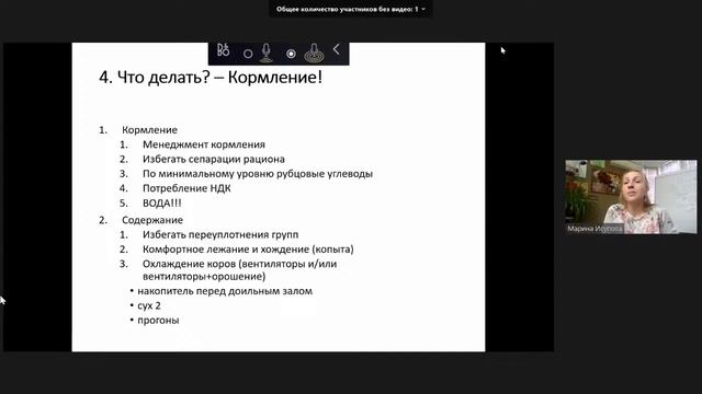 Тепловой стресс КРС смотреть онлайн