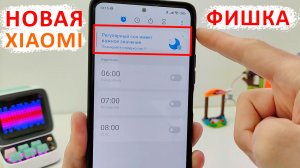 ПРОКАЧАЛ Xiaomi обновление из MIUI 14 ⌚️ УМНЫЙ БУДИЛЬНИК