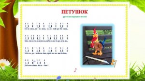 "Петушок" р.н. песня. Исполняет Голубева Марина. "ВОЛШЕБНЫЕ СВИРЕЛЬКИ" - СВИРЕЛЬ СМЕЛОВОЙ.