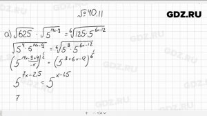 № 40.11 - Алгебра 10-11 класс Мордкович
