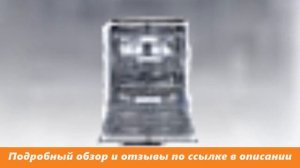 Встраиваемая посудомоечная машина KRAFT TCH-DM609D1404SBI - Обзор