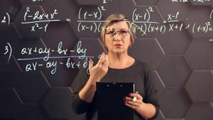 77_Сокращение рациональных дробей.  Практическая часть. 7 класс.