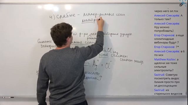 Химия. ЕГЭ2021. Теория электролитической диссоциации Бренстеда-Лоури смотреть онлайн