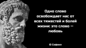 Мудрые мысли Великих Людей. Гениальные Цитаты и Афоризмы