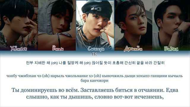 CIX Save me, Kill me [ПЕРЕВОД НА РУССКИЙ/КИРИЛЛИЗАЦИЯ Color Coded Lyrics]