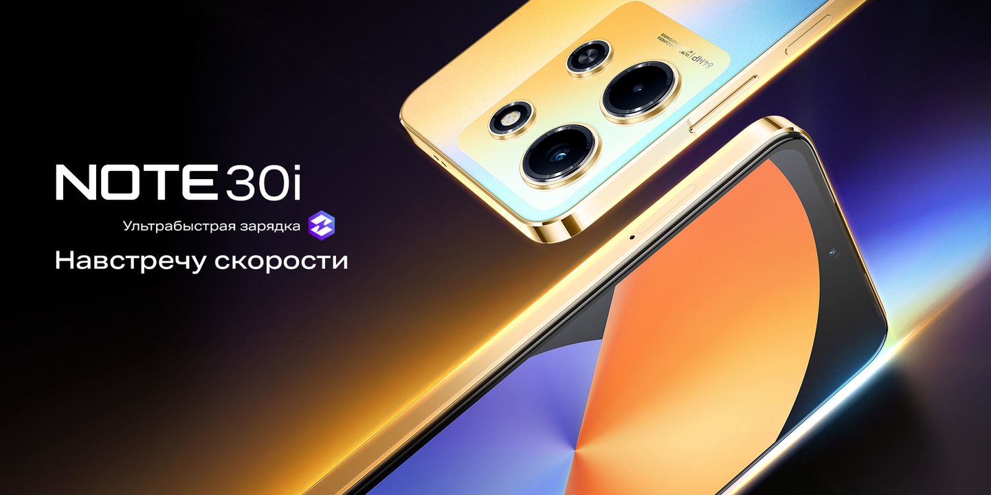 Infinix note 30 скриншоты