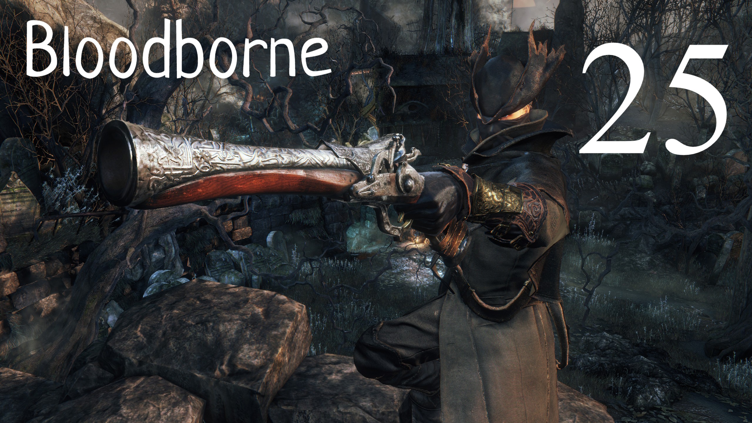 Bloodborne→КООПЕРАТИВ→ДОЧЬ КОСМОСА)