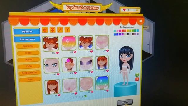 ?Меняю причёску в аватарии!)? Аватария - мир где сбывались когда-то мечты? смотреть онлайн