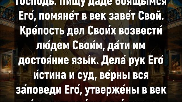 Иисусова молитва слушать 100 раз оптина. Иисусова молитва в Псалтири.