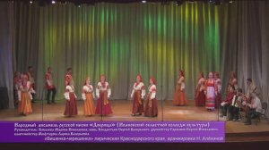 Нар.ансамбль русской песни «Добрица» исп. "Вишенка-Черешенка", "Как во горнице", "Земляничка-ягодка"