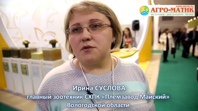 «Агро-Матик» на выставке «Зерно-Комбикорма-Ветеринария-2018» смотреть онлайн