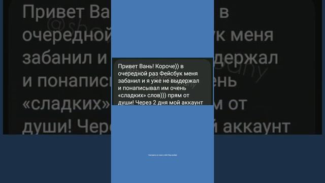 КАК РАЗБЛОКИРОВАТЬ АККАУНТ ФБ (ЛАЙФХАК)