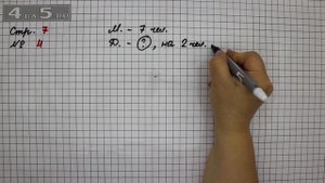 Страница 7 Задание 4 – Математика 2 класс Моро М.И. – Учебник Часть 1