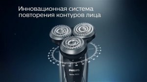 Идеально чистое, комфортное бритьё. Роторные бритвы Philips-бренд №1 в мире по продажам электробрит