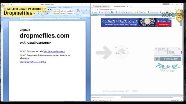 dropmefiles   файловый менеджер академия ХОРС