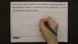 Если при пересечении двух прямых третьей прямой ... | ОГЭ 2017 | ЗАДАНИЕ 13 | ШКОЛА ПИФАГОРА