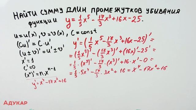 Математика | Производная и ее применение при исследовании свойств функции | Решение задач | ЦТ, ЕГЭ