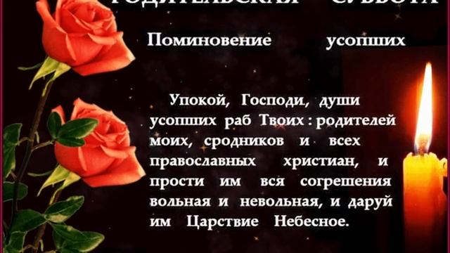 РАДОНИЦА 2022. КОГДА И КАК ВАЖНО ОТМЕТИТЬ РОДИТЕЛЬСКИЙ ДЕНЬ?