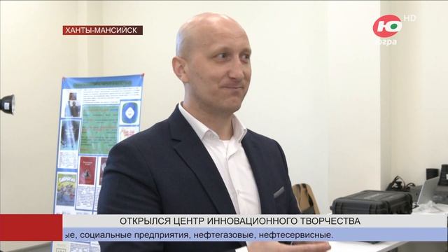 Хантымансийцы прокачивают креативные идеи в центре инновационного творчества