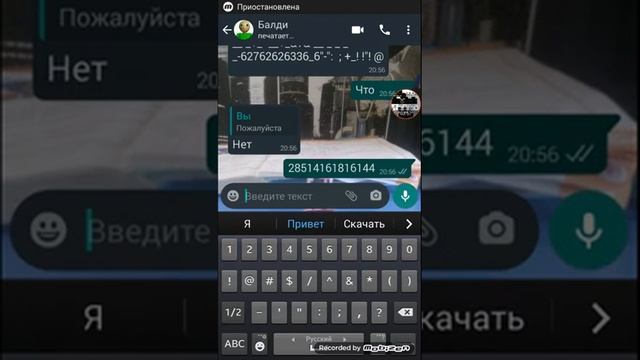 Балди пишет мне смотреть онлайн