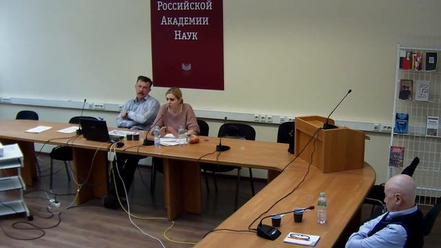 Круглый стол «Проблема междисциплинарности в современной философии, юриспруденции и биоэтике» Ч. 3 смотреть онлайн