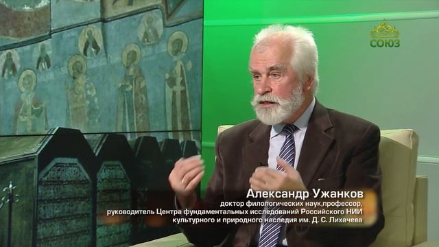 Церковь и общество. Филолог, литературовед, культуролог, профессор Александр Ужанков. Часть 2