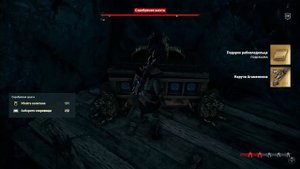 Assassin's Creed: Odyssey. Как найти легендарную броню  «Агамемнона»?