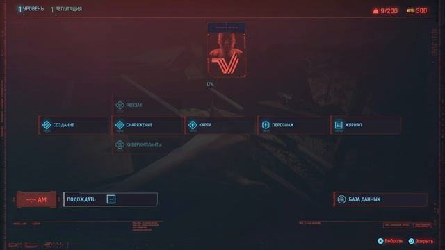 Cyberpunk 2077 - Цвет настроения жёлтый 1