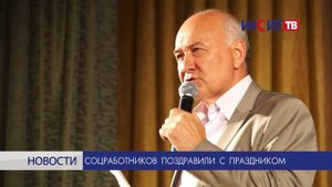 Соцработников поздравили с праздником