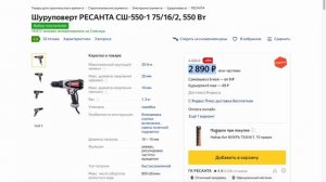 ТОП-5. Лучшие шуруповерты до 5000 рублей. Рейтинг