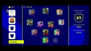 Все про стиль игры ПО ВСЕМУ ПОЛЮ И МНОГОЕ ДРУГОЕ eFootball 2023