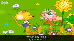 I See (我看到) | Single Story | Early Learning 1 | Chinese | By Little Fox