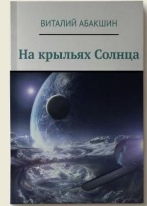 Буктрейлер книги "Минута гнева"