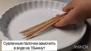 Шашлычок из филе курицы? или индейки в духовке.