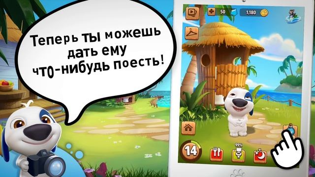 Мой Говорящий Хэнк - Как играть (видеоурок) смотреть онлайн