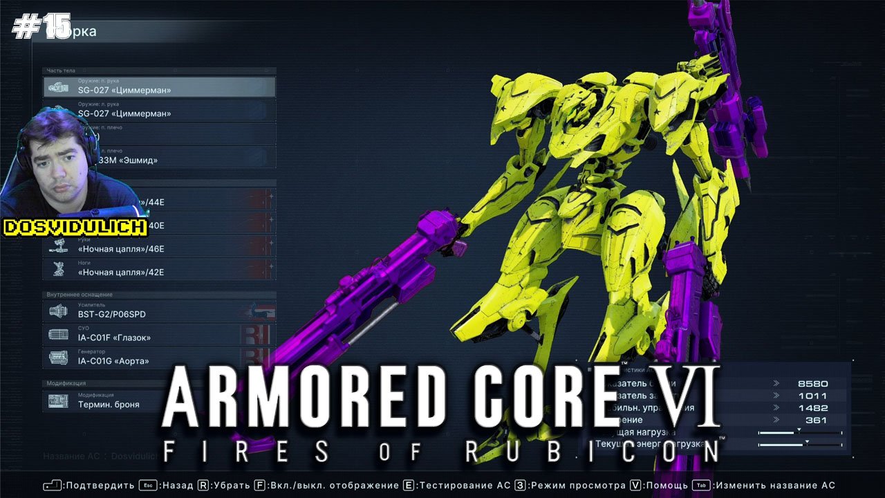 НГ++ ★ ARMORED CORE VI FIRES OF RUBICON #15