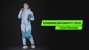 Женский горнолыжный комбинезон Ski Gravity: новинка от Dragonfly