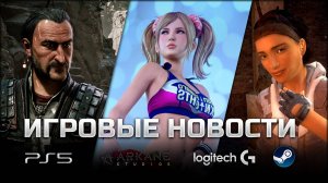 ИГРОВЫЕ НОВОСТИ #136 [UNews] | Gothic 1 Remake, Phantom Blade Zero, Half-Life 3, PlayStation 5 Pro